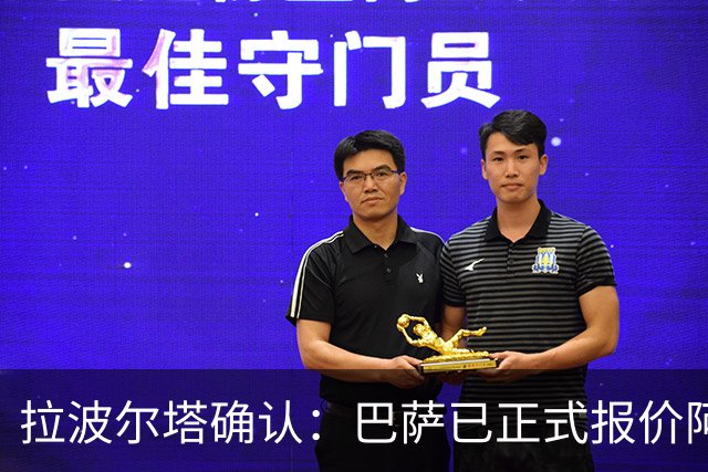 拉波尔塔确认：巴萨已正式报价阿尔瓦雷斯，但报价并非无限期有效